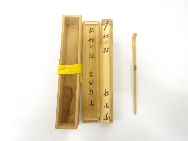 道具 新着商品 | 宗 sou::お茶道具・着物のお店